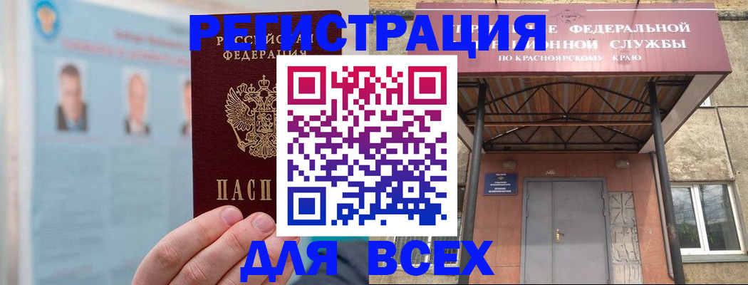 прописка ребенка в Абинске