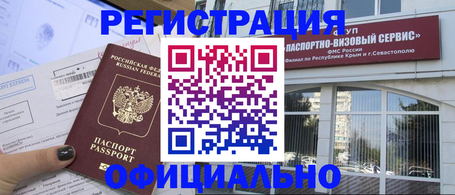 временная регистрация госуслуги в Абинске
