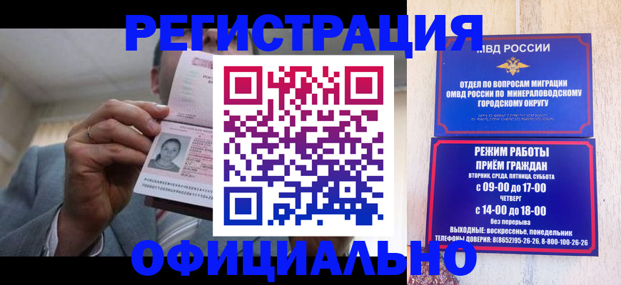 временная регистрация адрес в Абинске