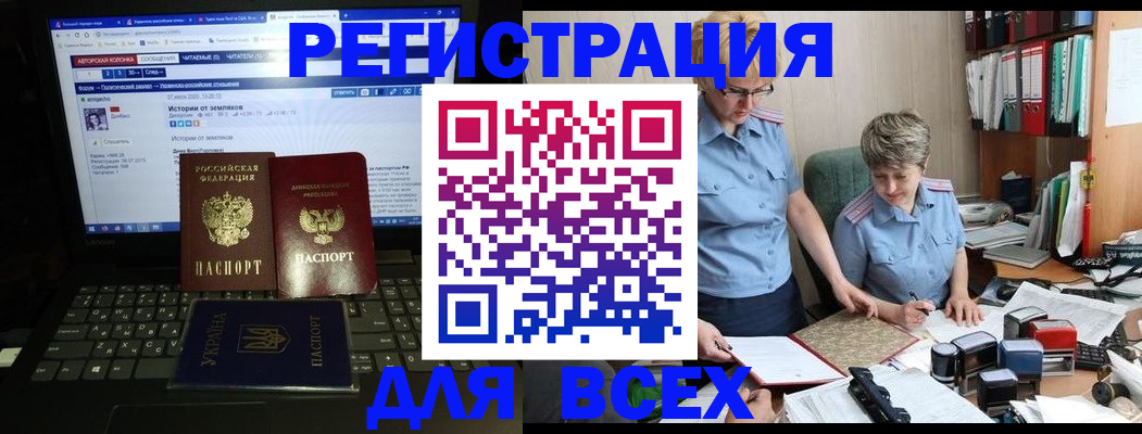 временная регистрация в квартире в Абинске